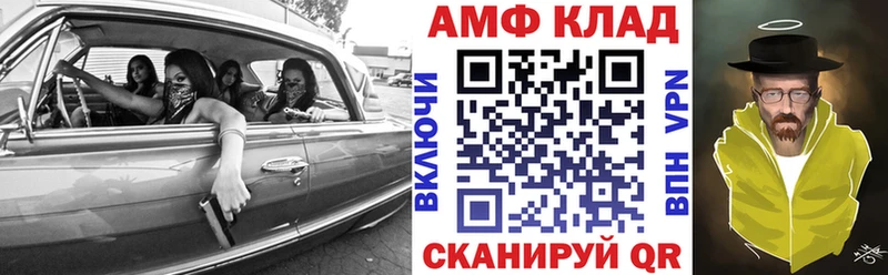 Amphetamine Розовый Минеральные Воды