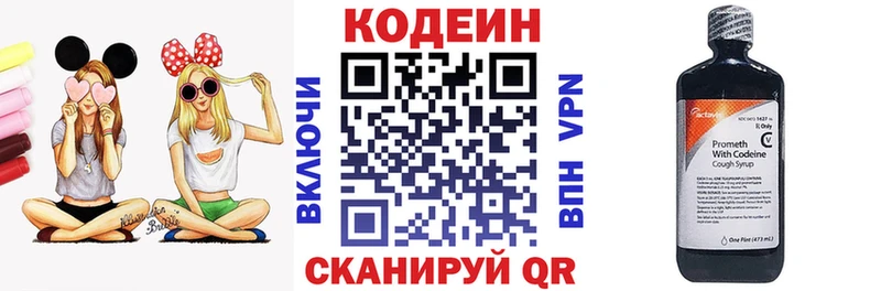 даркнет сайт  ссылка на мегу как войти  Codein Purple Drank  Минеральные Воды 