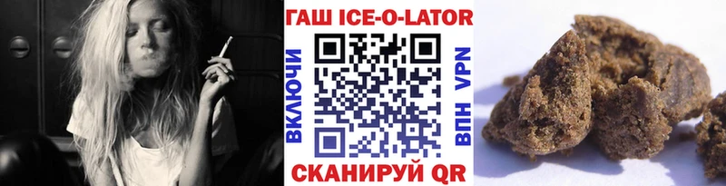 ГАШ Ice-O-Lator  площадка телеграм  Минеральные Воды 