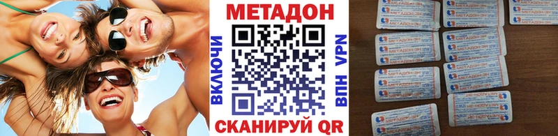 где купить   Минеральные Воды  Метадон VHQ 