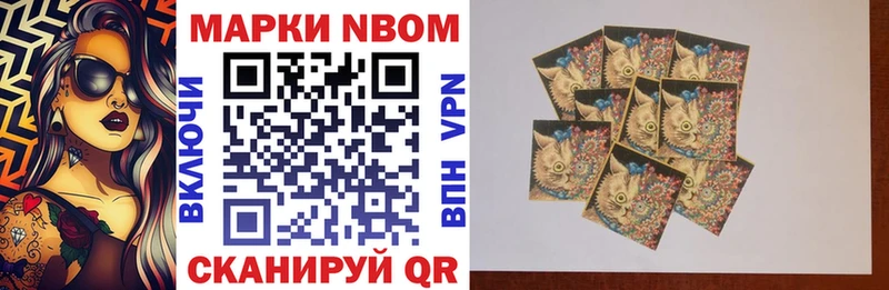 Марки 25I-NBOMe 1,8мг  Минеральные Воды 